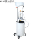 80L抽接油机4s店汽车换机油废油收集器带量杯两用回收接油桶 新款
