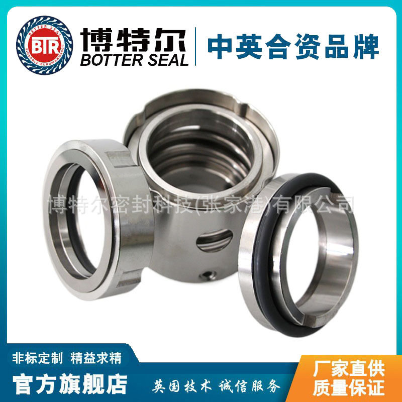 104-20机械密封 单端面机械密封 泵用机械密封 厂家直供,五金/工具,密封件,淘宝优惠券,粉丝福利购,淘宝优惠卷