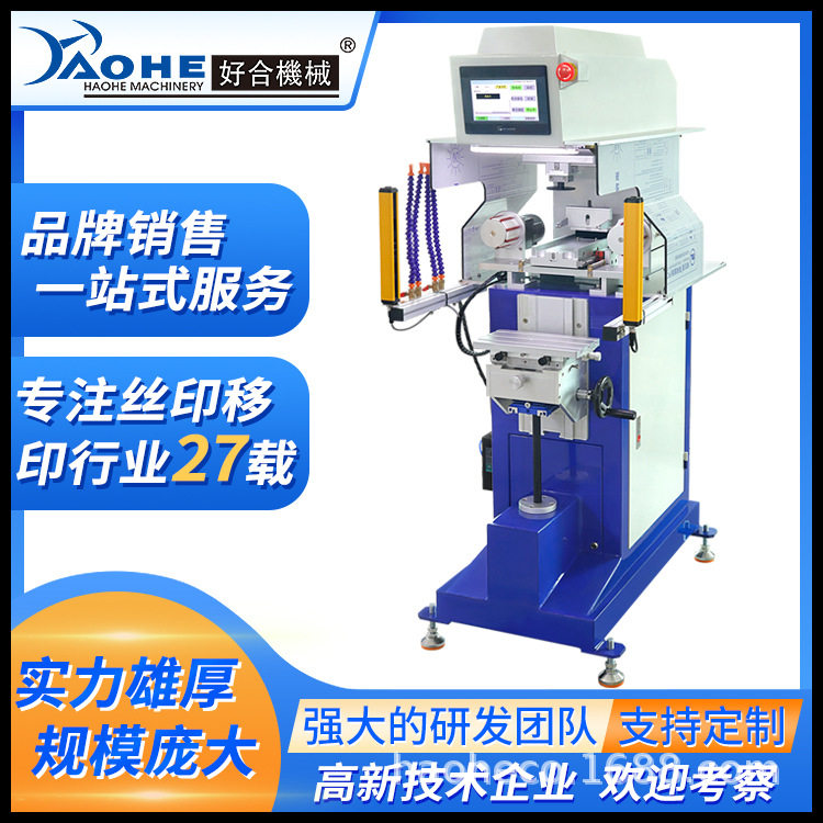 好合单色全伺服移印机 PLC触摸屏自动清洁胶头安全光栅防护移印机,五金/工具,贴标机,淘宝优惠券,粉丝福利购,淘宝优惠卷