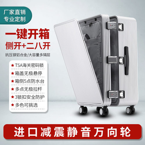819大容量28寸前开盖拉杆箱26寸24全铝运动版加厚侧开行李箱