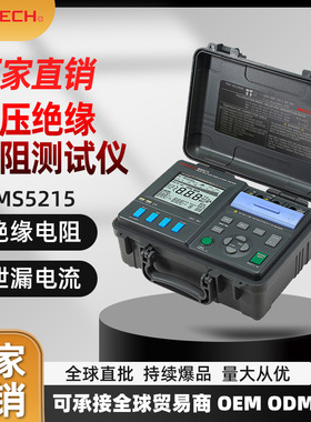 厂家直销  现货 MS5215 数字5000V高压绝缘电阻蓄电池测试仪