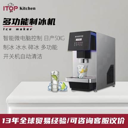 商用快速制冰多功能冰块冰水制冰机 美式咖啡奶茶咖啡店用制冰机