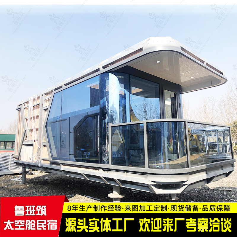 移动苹果舱咖啡屋 景观太空舱星空房 户外集装箱移动住人房屋全包