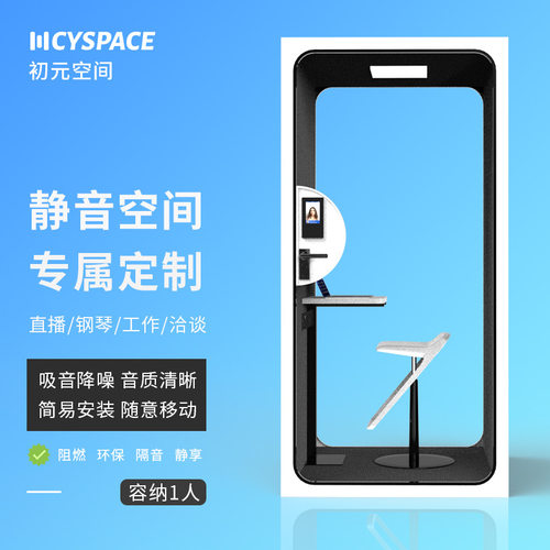 小型家用睡眠舱可移动直播录音隔音房会议洽谈办公室隔音仓超静音
