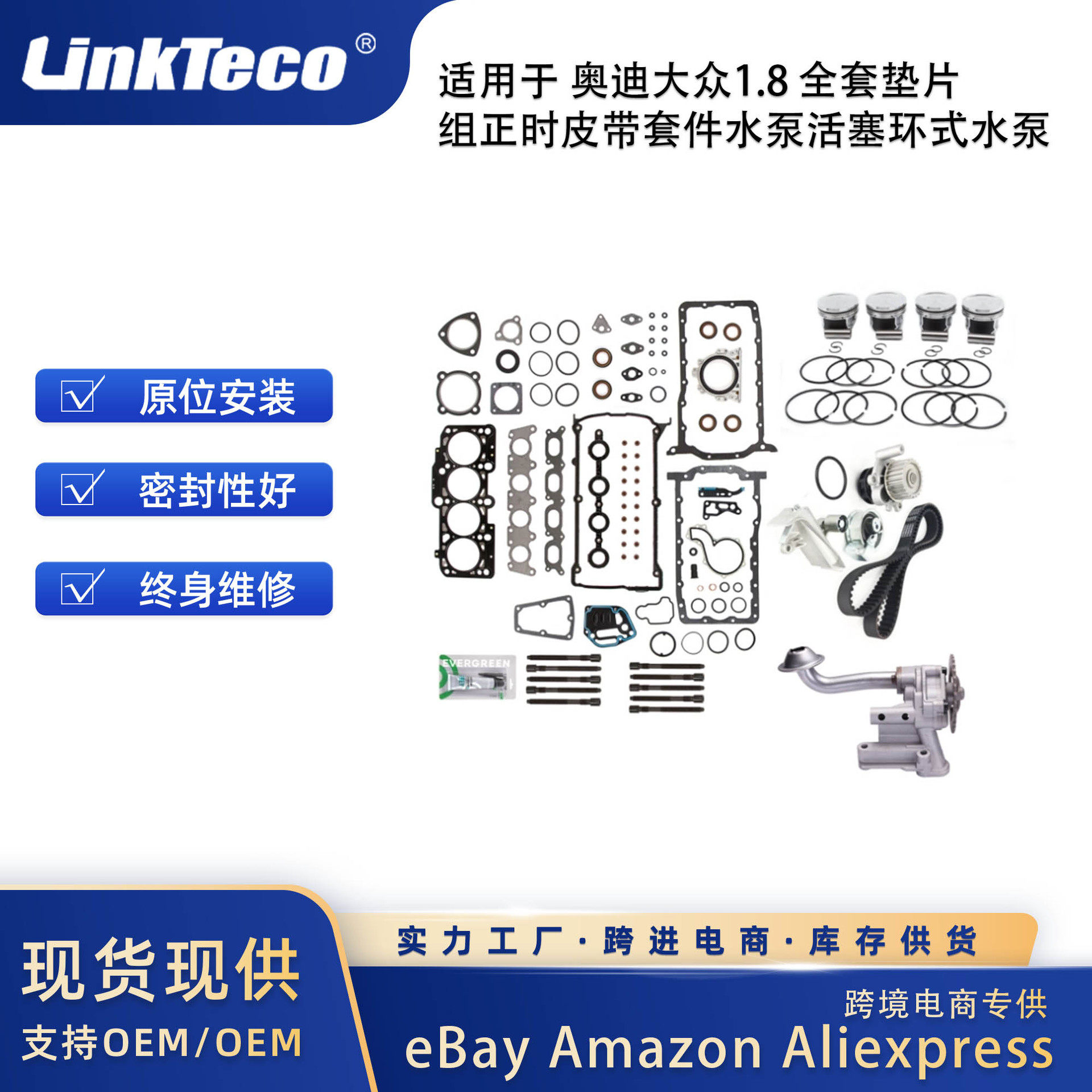 适用于01-09奥迪大众1.8L 全套垫片组正时皮带套件水泵活塞环,五金/工具,其它泵类型,淘宝优惠券,粉丝福利购,淘宝优惠卷