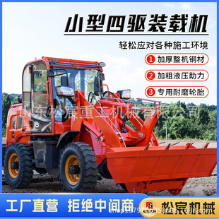 四驱柴油装载机建筑工地搬运土方砂石矮脚虎推土机农用电动小铲车