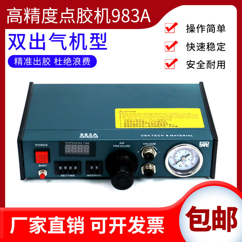 南韬NT-983A点胶阀控制器 双气孔回吸式双出气点胶机胶枪控制系统,五金/工具,电动打胶机,淘宝优惠券,粉丝福利购,淘宝优惠卷