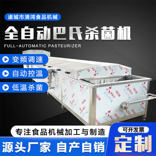 大型红肠巴氏杀菌流水线 泡椒凤爪低温灭菌机器 新式猪皮丝杀菌机