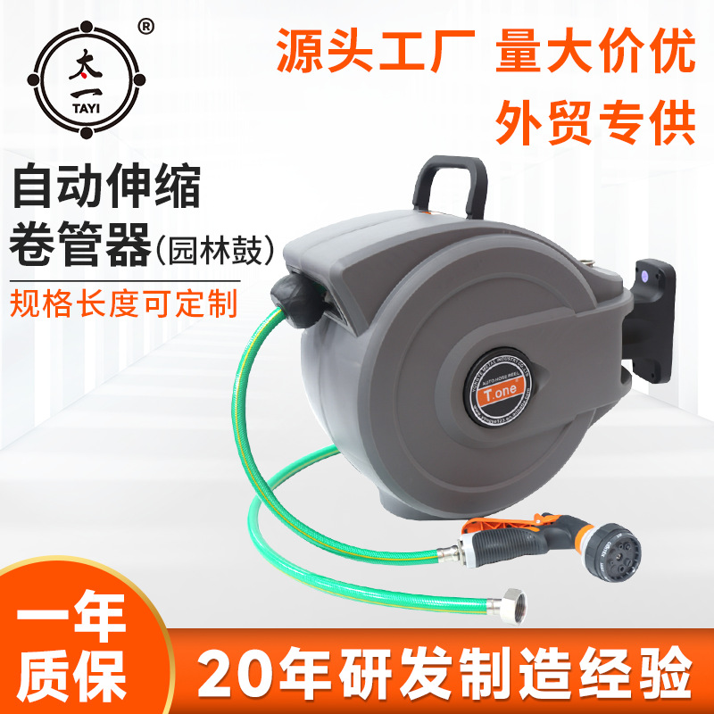 外贸专供 高压园林灌溉花园水管绕管器美容店洗车自动伸缩卷