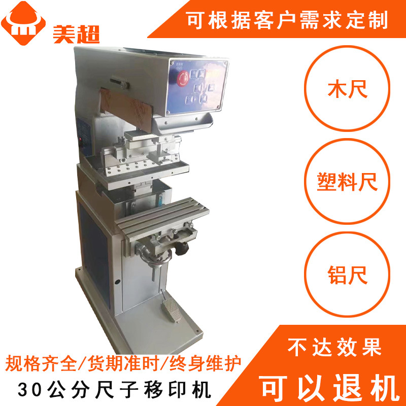 气动油墨半自动单色移印机木板印刷尺子直尺印花板材印字机设备