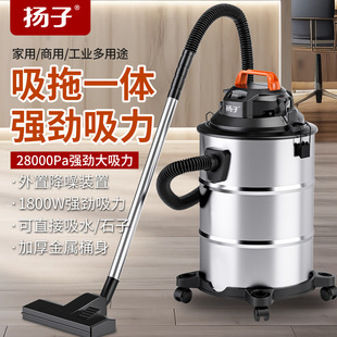 扬子吸尘器家用小型大功率大吸力工业手持式装修商用吸尘机