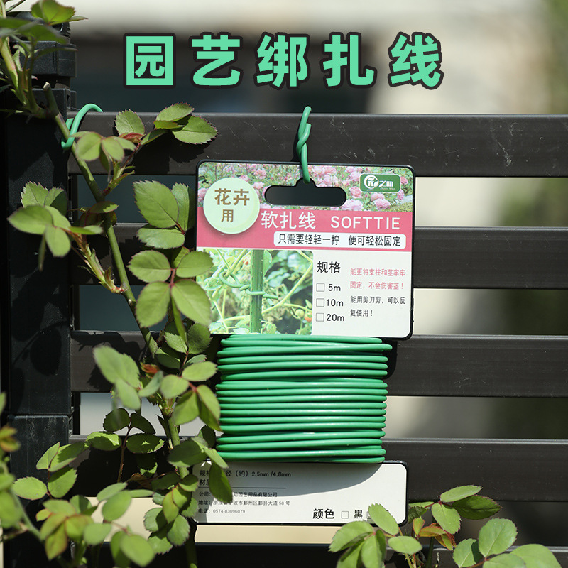 包塑园艺扎线扎绳花艺月季爬藤植物固定扎丝捆绑tpr加粗绑花扎带