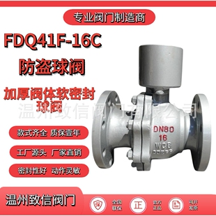 厂家直销FDQ41F-16C带锁加密锁闭球阀 安全防盗球阀 零泄漏球阀