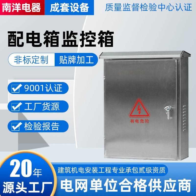 厂家供应工地配电箱监控箱防雨箱户外电表箱成套设备控制柜