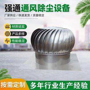 不锈钢无动力风帽室外房顶烟道通风器低噪音排烟风机轴流风机