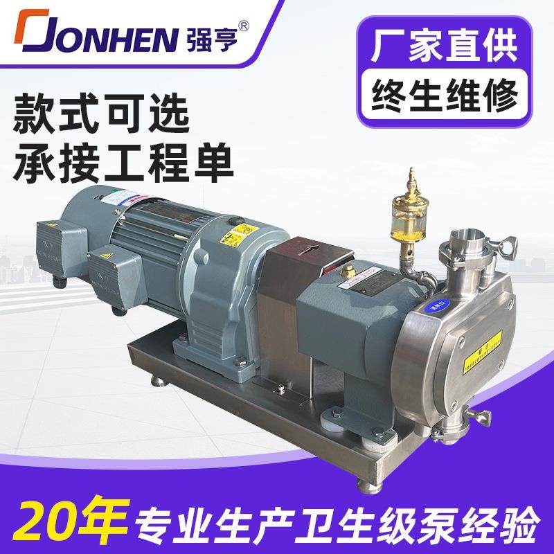 温州上下型变频高粘电机转子泵厂家饮料果酱麦芽糖传输工业转子泵,五金/工具,其它泵类型,淘宝优惠券,粉丝福利购,淘宝优惠卷