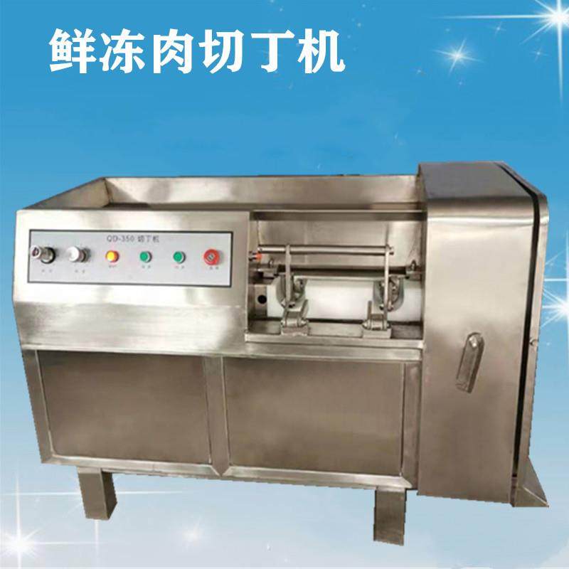 厂家直供全自动鸡胸肉切丁机牛肉微冻肉切块机熟牛肉切丁机,清洗/食品/商业设备,其他食品加工设备,淘宝优惠券,粉丝福利购,淘宝优惠卷
