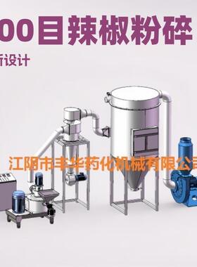 脱水红辣椒WFJ-350型超微粉碎机磨粉机200目辣椒粉碎机