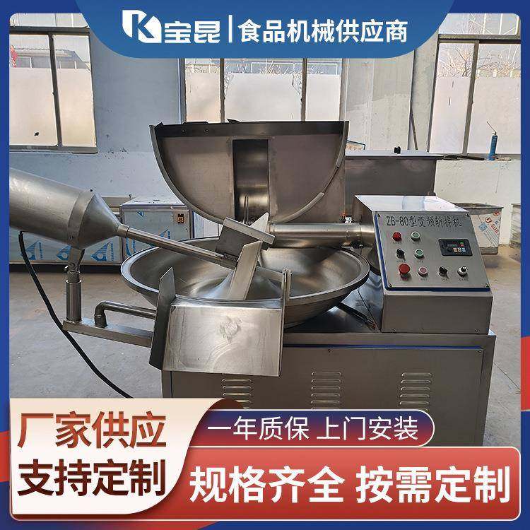 鲅鱼馅肉罐头斩拌机大豆拉丝蛋白斩碎机40型洋葱芹菜快速斩切设备,清洗/食品/商业设备,其他食品加工设备,淘宝优惠券,粉丝福利购,淘宝优惠卷