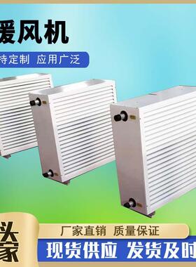 7GS热水型暖风机工业型冷暖2用型车间加热器4Q蒸汽型工业暖风机