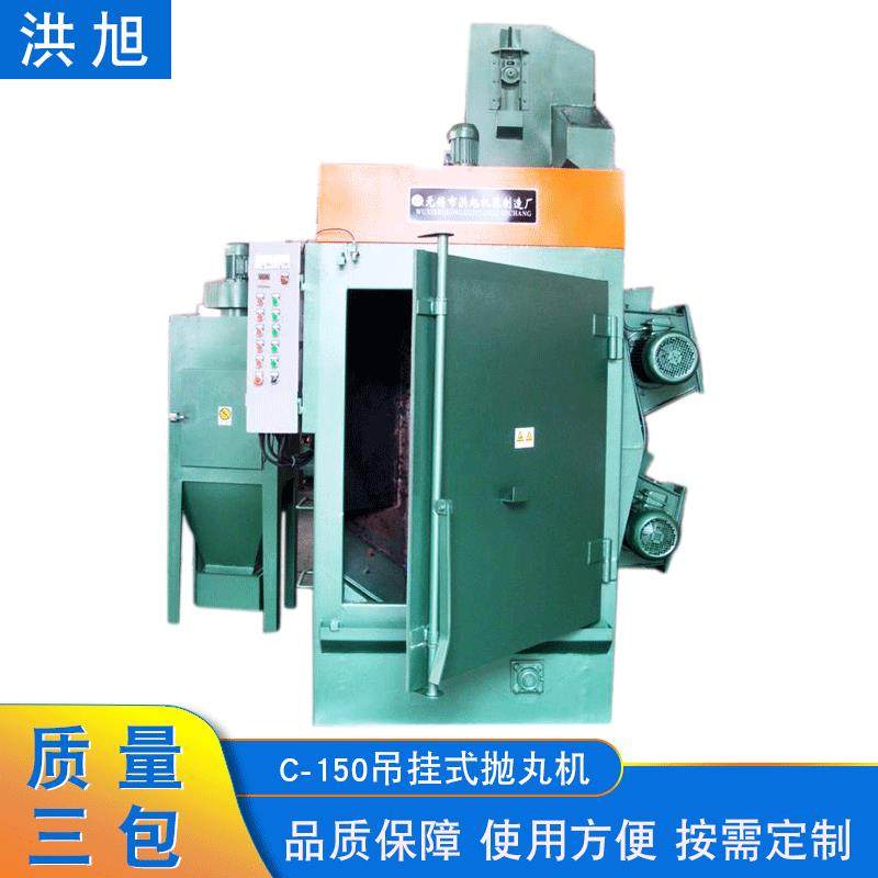 C-150吊挂式抛丸机直供吊钩式抛丸机抛头悬挂式钢材抛丸清理机厂,五金/工具,抛丸清理机,淘宝优惠券,粉丝福利购,淘宝优惠卷