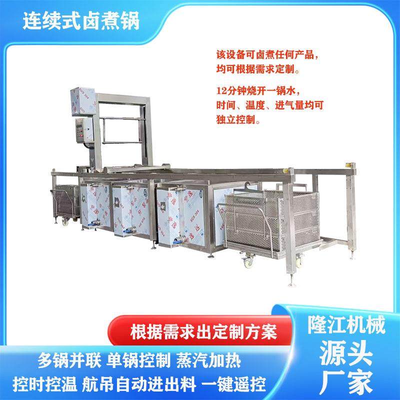 鸡蛋干卤煮设备蜂窝卤煮锅厂家鸭腿卤煮加工线方形蒸汽卤煮锅,清洗/食品/商业设备,其他食品加工设备,淘宝优惠券,粉丝福利购,淘宝优惠卷