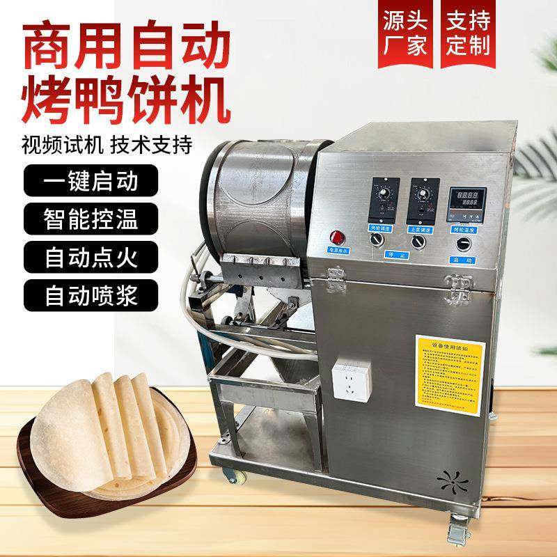 供应全自动烤鸭饼机商用春卷皮机荷叶饼春饼机千层蛋糕皮机器机械,清洗/食品/商业设备,其他食品加工设备,淘宝优惠券,粉丝福利购,淘宝优惠卷