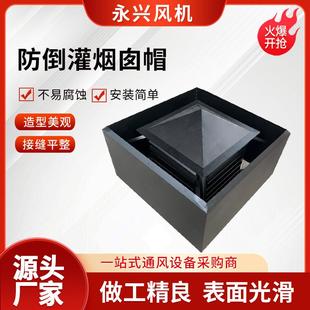 铝合金防倒灌烟囱帽防风挡雨烟道通风帽散热通风排烟烟囱风帽