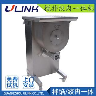 尚德机械商用自动大型绞肉机搅拌绞肉一体机混合绞肉机不锈钢设备