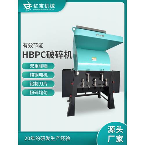 塑料粉碎机水口打料机果框破碎机注塑塑胶碎料机强力料头撕碎机