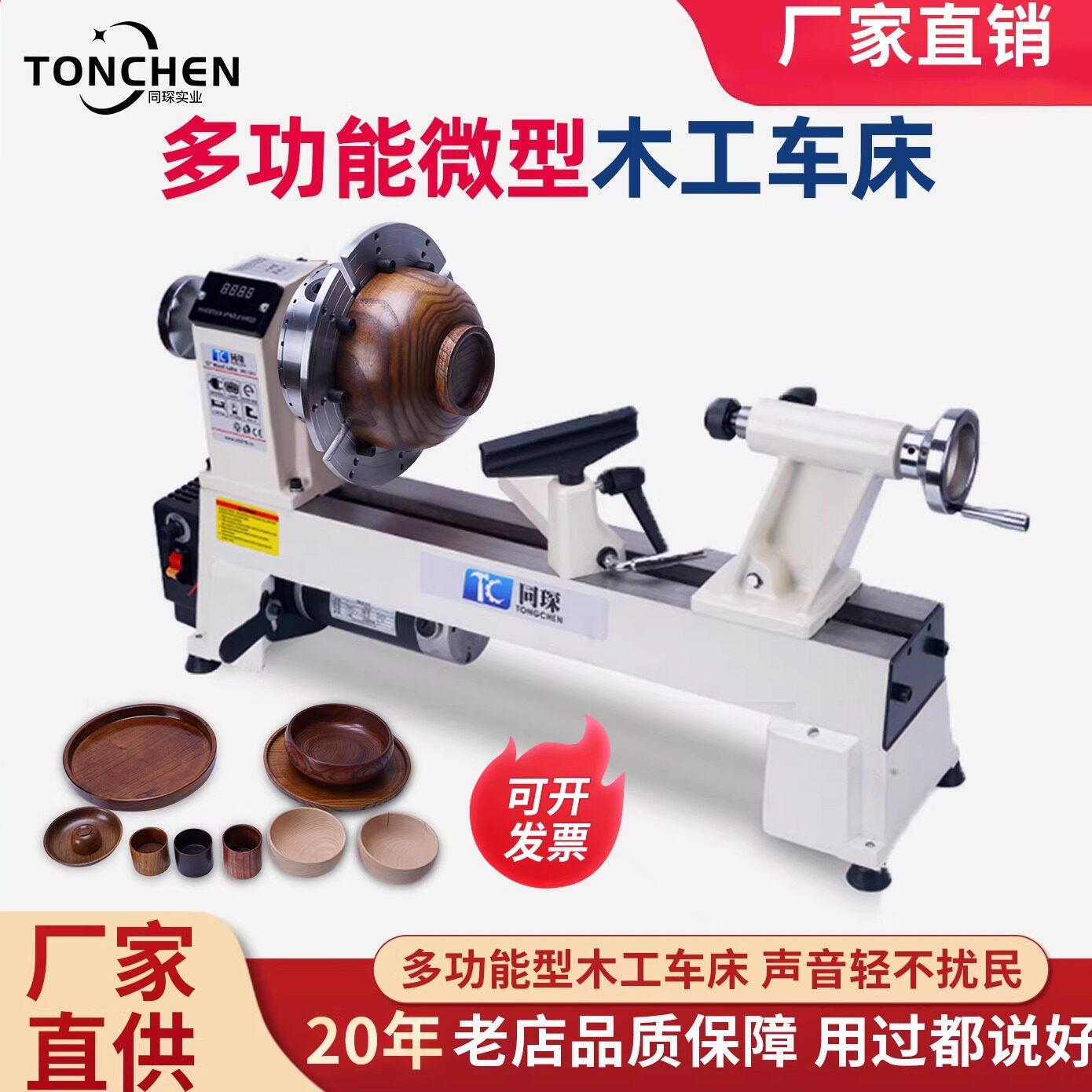 木工机械微型车床机床车床家用车床车刀木工功能家用多车床小型