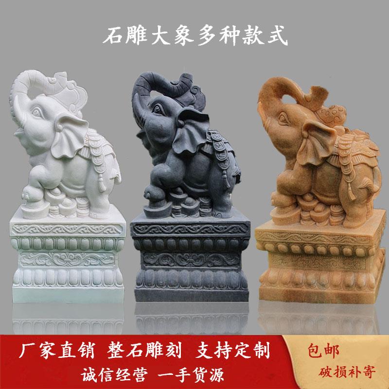 石雕大象一对汉白玉招财小象青石石头门墩抱鼓石家用门口风水摆件