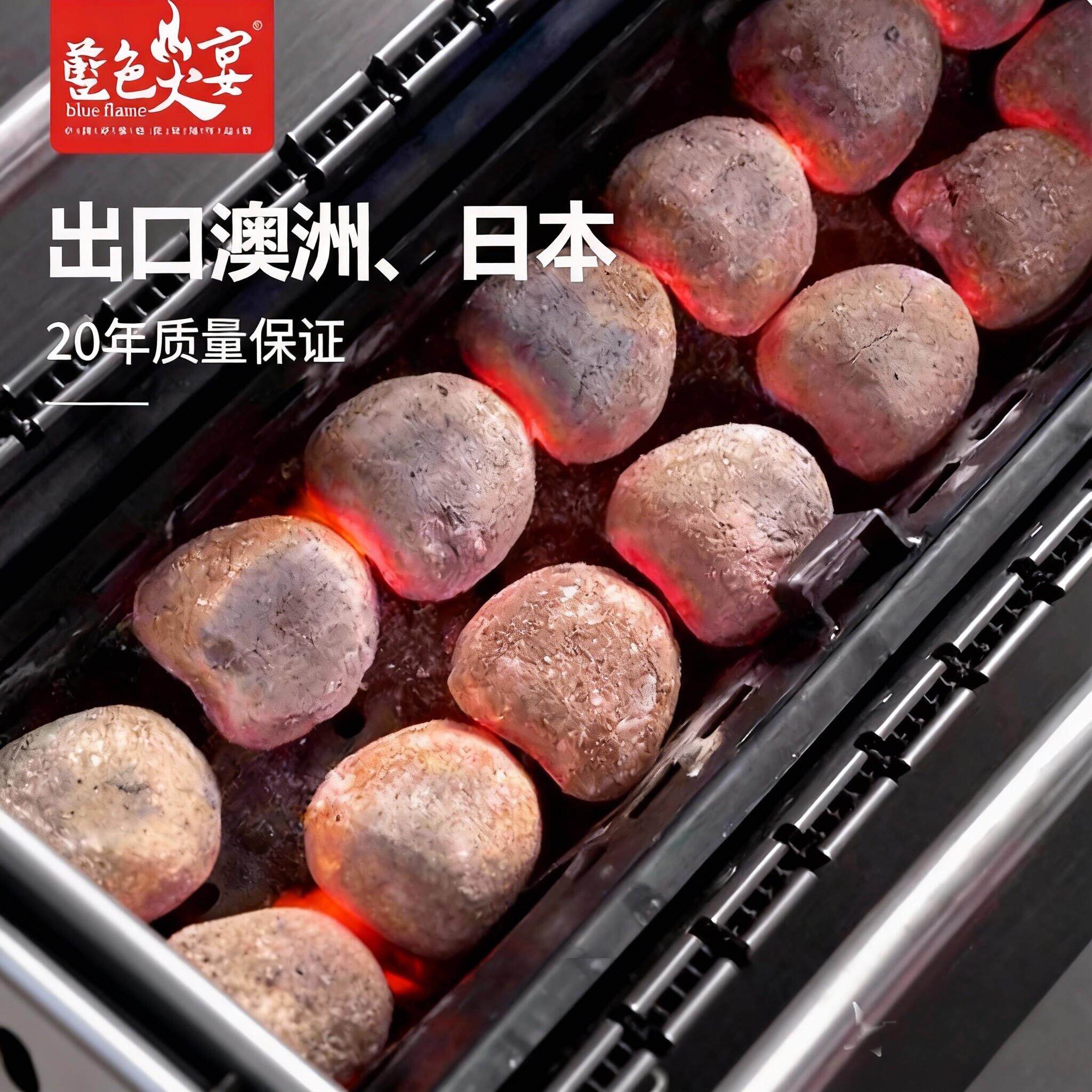 蓝色火宴烧烤炭火锅炭烤鸭炭烤羊腿炭无烟炭环保炭