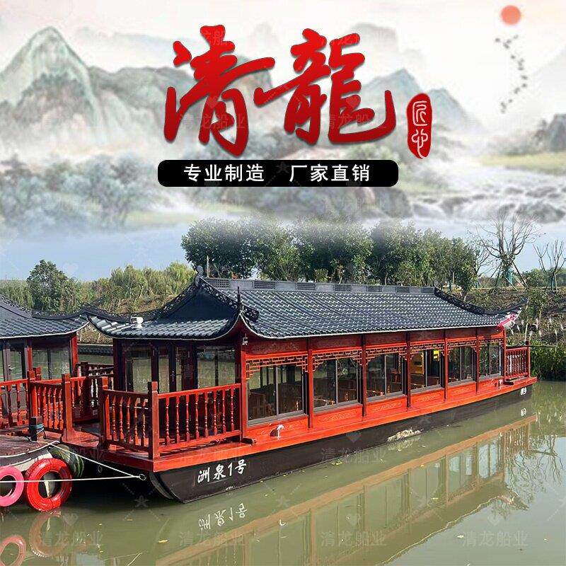 木船画舫船大型仿古实木水上景区住宿房屋接待会议餐饮观光旅游船