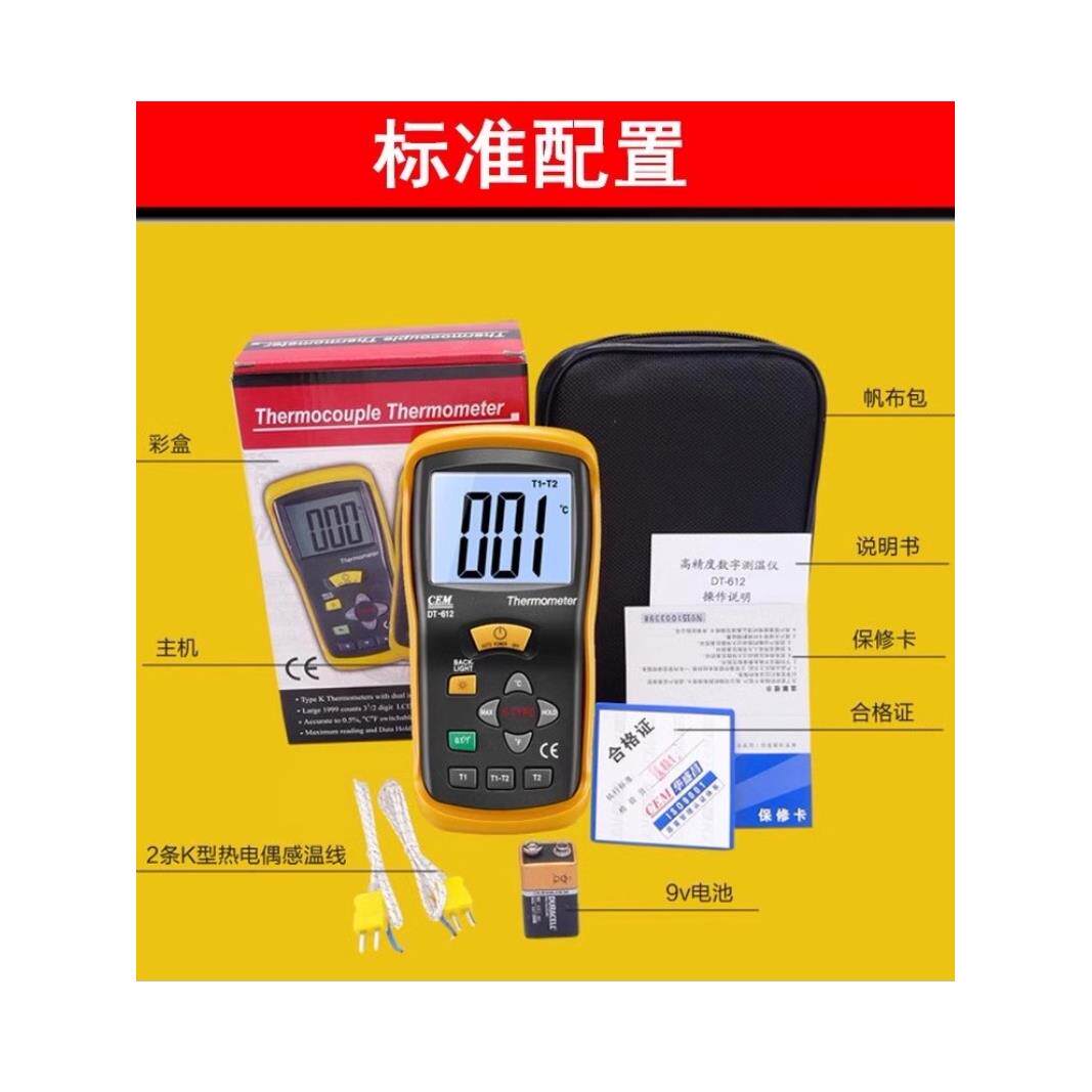 CEM华盛昌热电偶测温仪高精度工业数字带探头温度计DT-612/DT-613