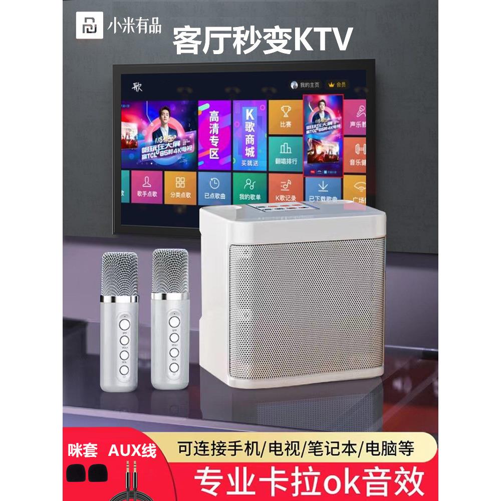 家庭ktv音响套装卡拉ok一体机电视ktv套装家用k歌音响蓝牙K歌唱歌