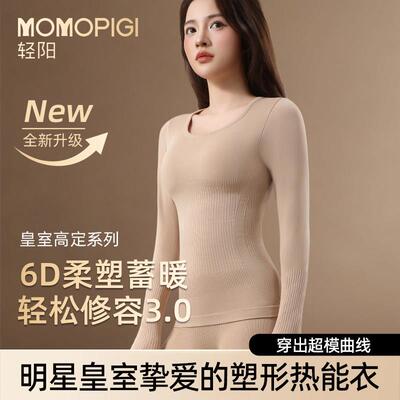 【韩国热卖】发热塑形衣女冬季新款37℃恒温美肤衣秋衣秋裤保暖衣