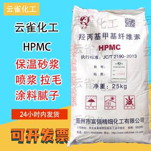 羟丙基甲基纤维素批土建筑砂浆拉毛胶粉增稠剂HPMC冷水融20万黏度