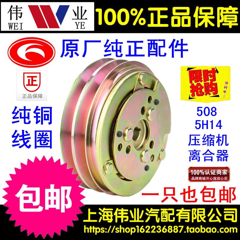 汽车空调压缩机线圈 12V-24V电磁离合器 泵头磁吸总成 佰依特汽车
