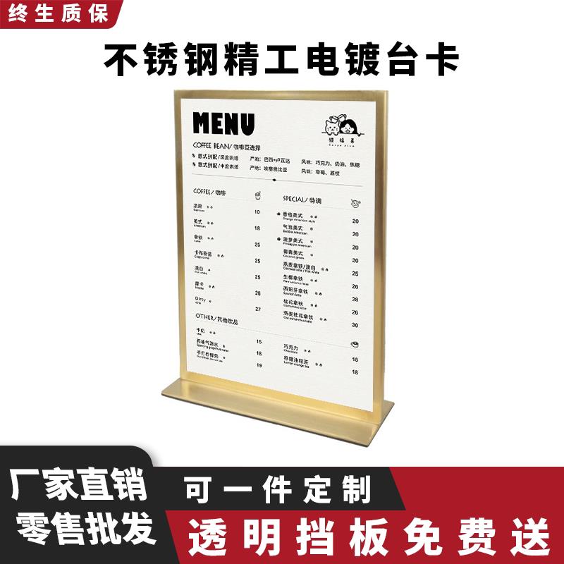 A4不锈钢台牌点餐牌A5奶茶店金属台卡菜单台牌拍价格展示牌广告牌