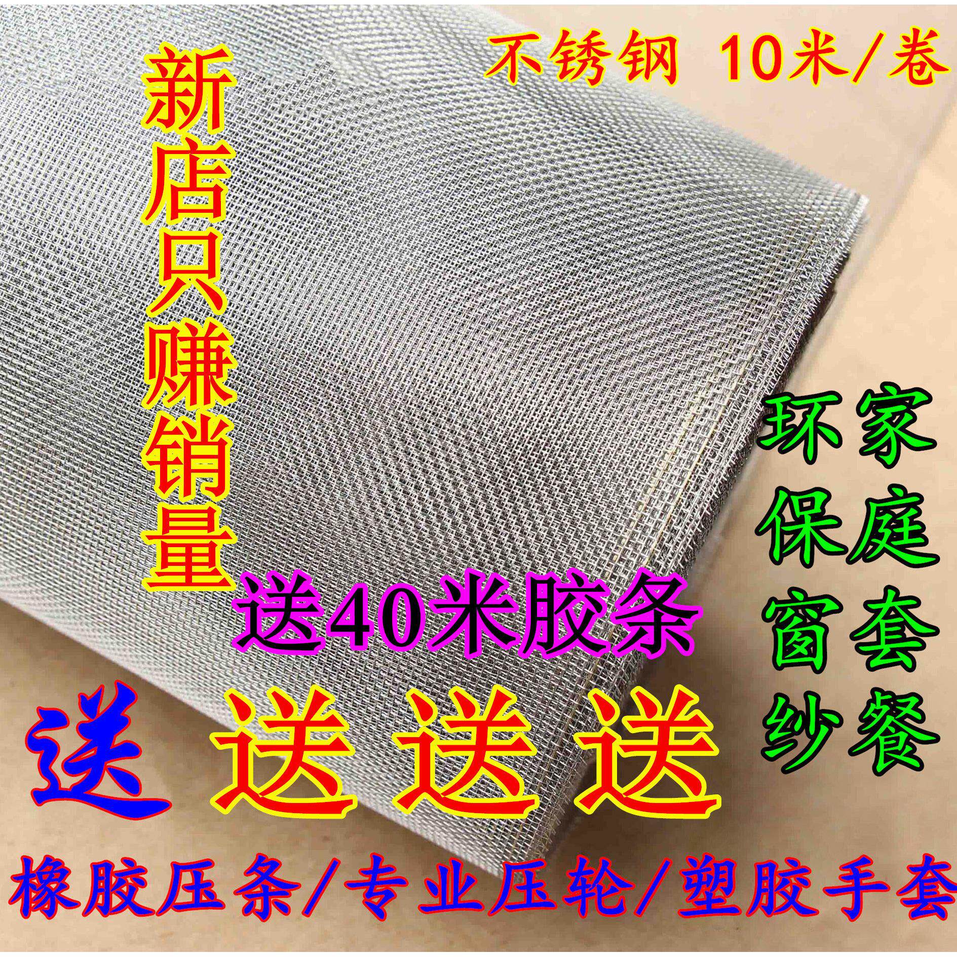 316L/304不锈钢防鼠网防虫防蚊纱窗网加密纱网纱帘纱帘定购10米/