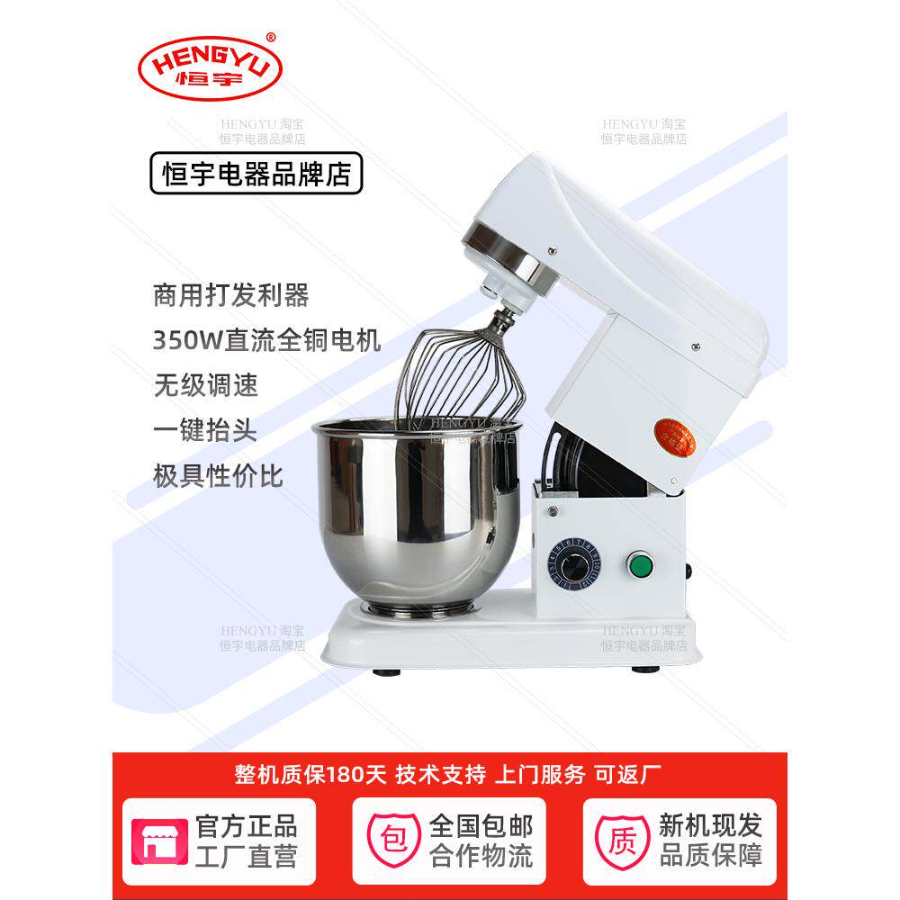 恒宇鲜奶机商用台式厨师机7L搅打拌面家用揉面机打奶机打蛋机