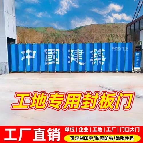 电动伸缩门不锈钢铝合金封板工地学校工厂单位农村庭院门自动收缩