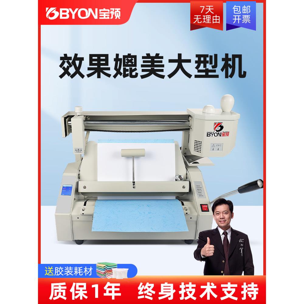 胶装机小型无线热熔胶台式A4胶装机胶订机标书装订机书籍装订自动