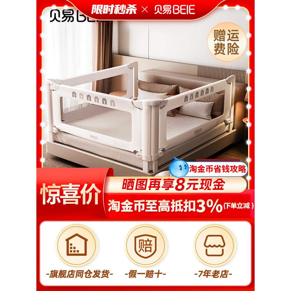 北益床护栏婴儿护栏婴儿防摔床头柜防摔床儿童床护栏床挡板