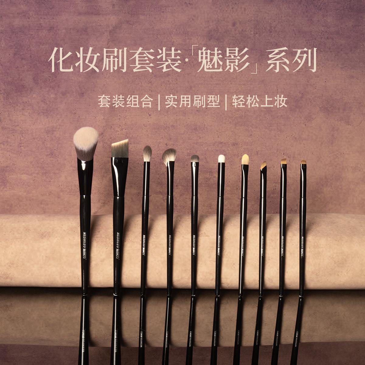 魅硕竹魅影系列化妆刷套装散粉修容腮红刷眼影套刷全套刷子化妆刷图片