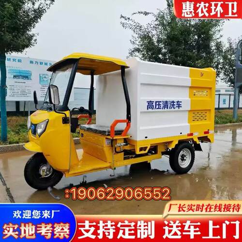 电动三轮车高压清洗车环卫冲洗车多功能工厂道护栏路面洒水雾炮上