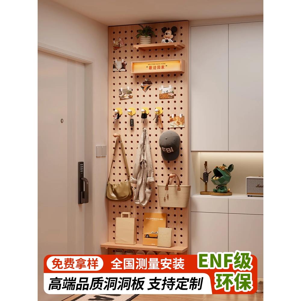 定制实木洞洞板入户玄关置物架墙面墙上造型墙展示架卧室收纳架子