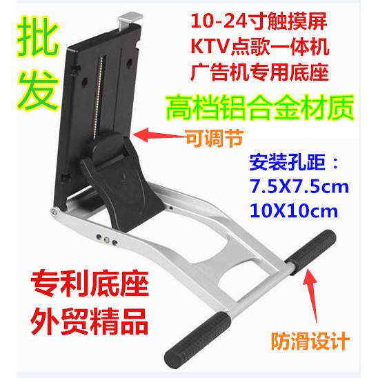 包邮10 19 24寸通用触摸折叠专利底座液晶显示器电脑广告机支架