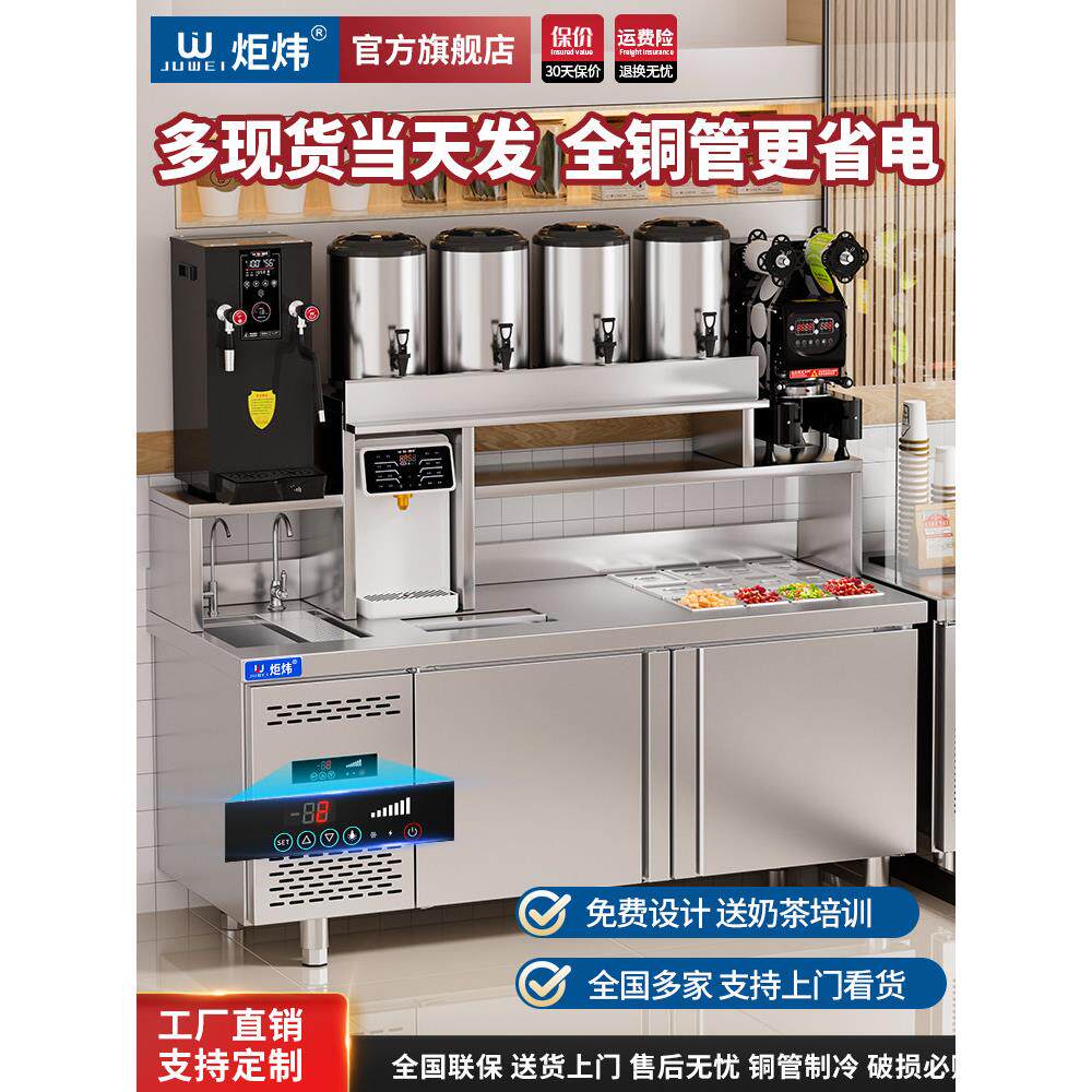 炬炜奶茶店设备全套商用冷藏水吧台操作台小料保鲜沙拉雪克工作台